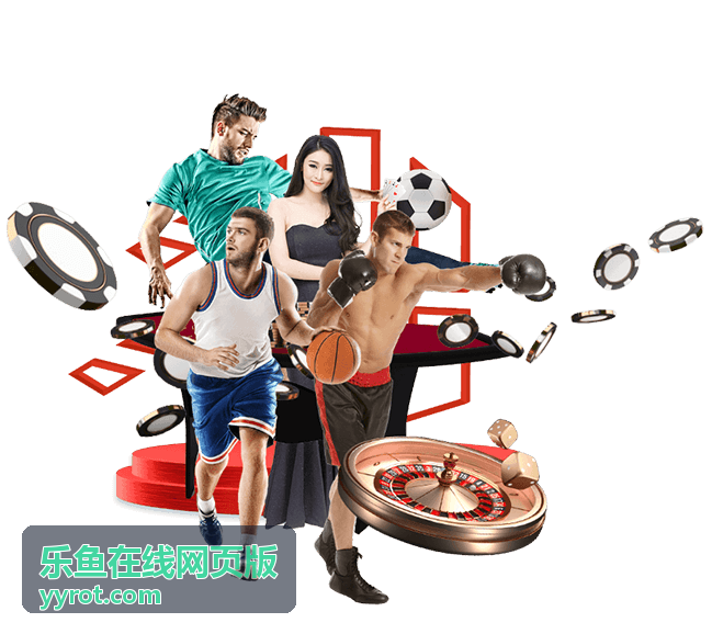 乐鱼在线网页版二维码扫码进入与分享